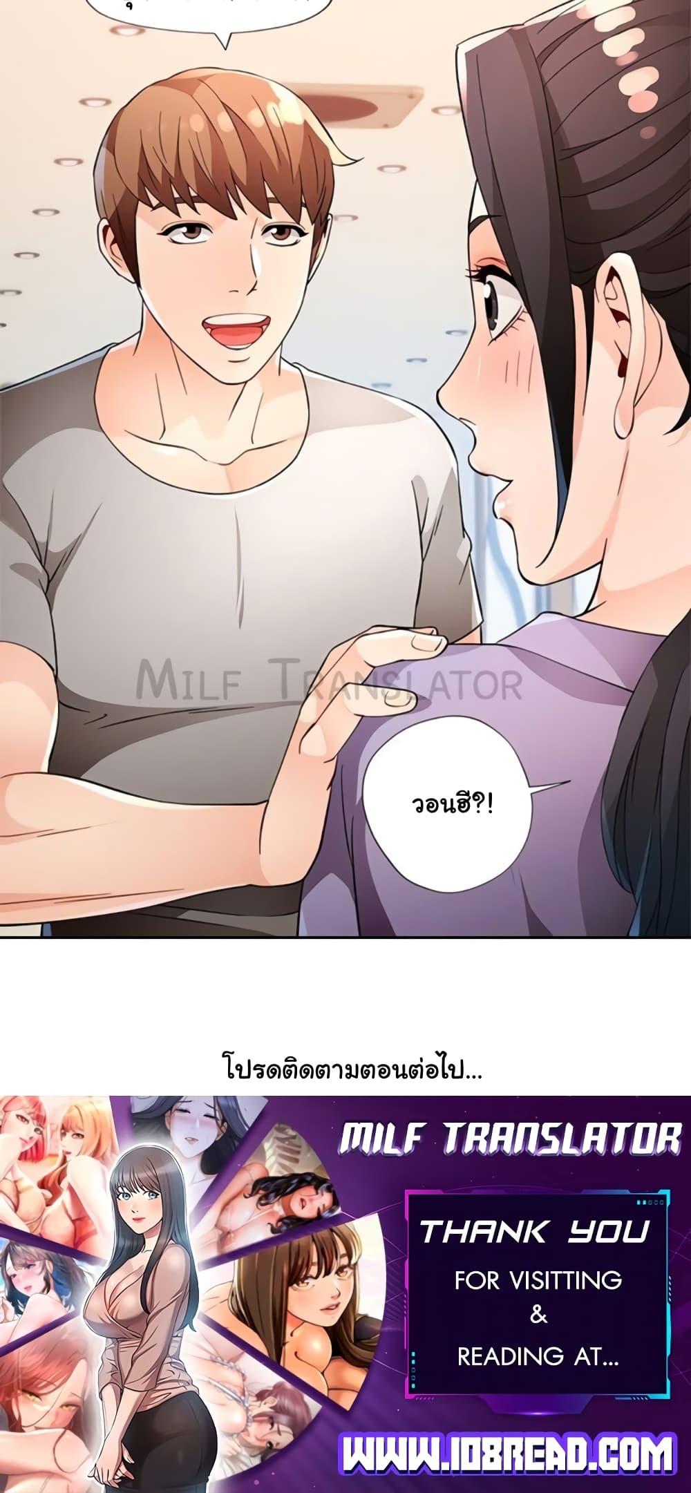 Wait, I’m a Married Woman! - หน้า 60