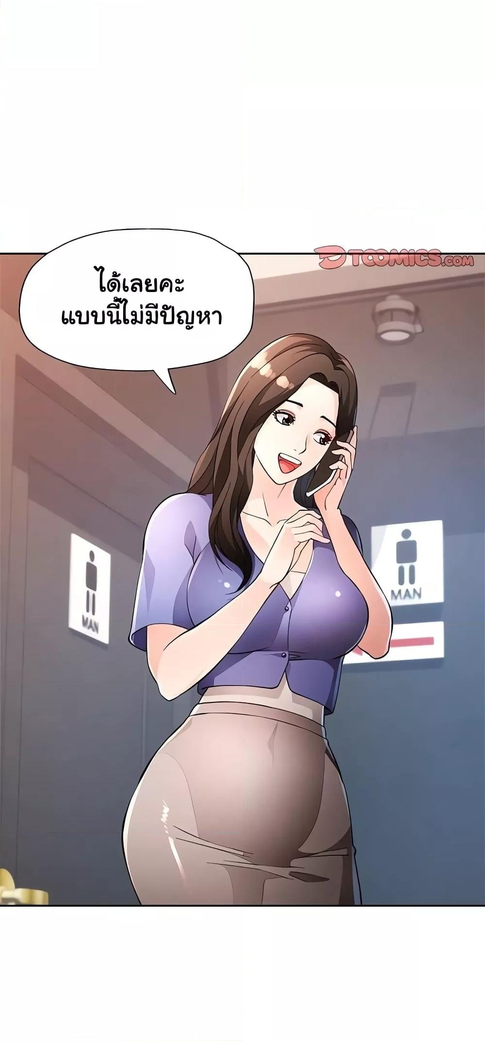 Wait, I’m a Married Woman! - หน้า 7