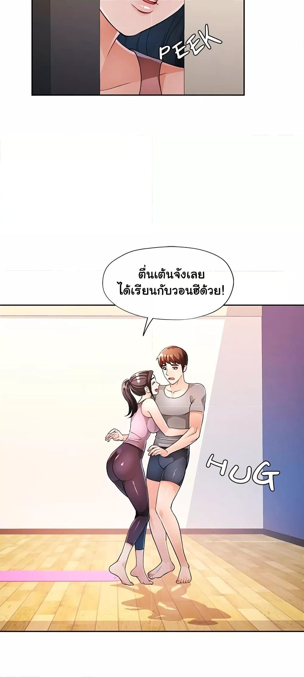 Wait, I’m a Married Woman! - หน้า 15