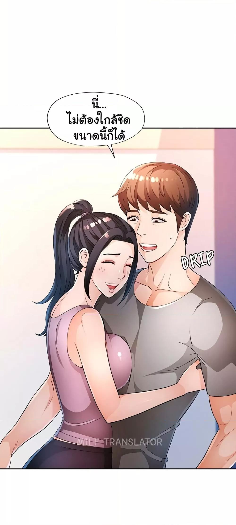 Wait, I’m a Married Woman! - หน้า 16