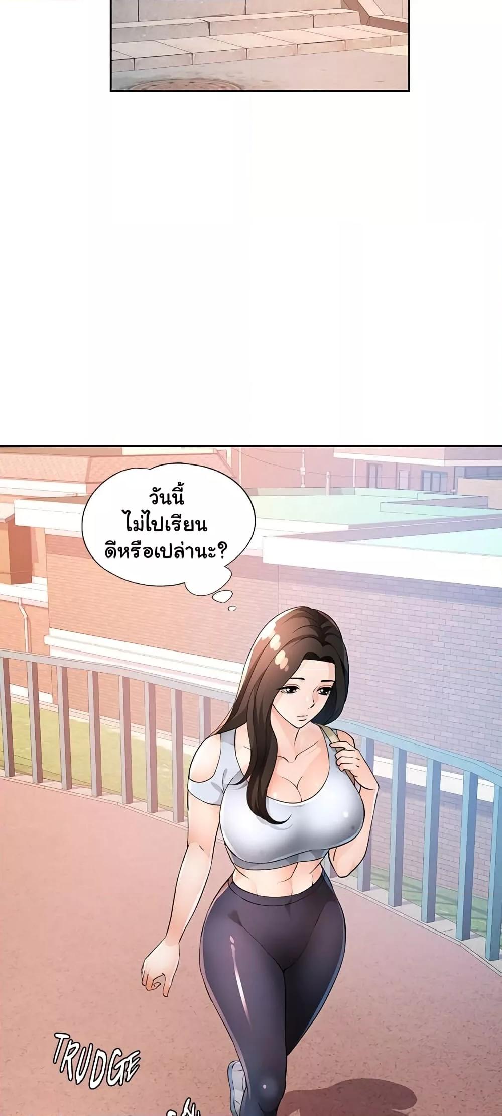 Wait, I’m a Married Woman! - หน้า 26