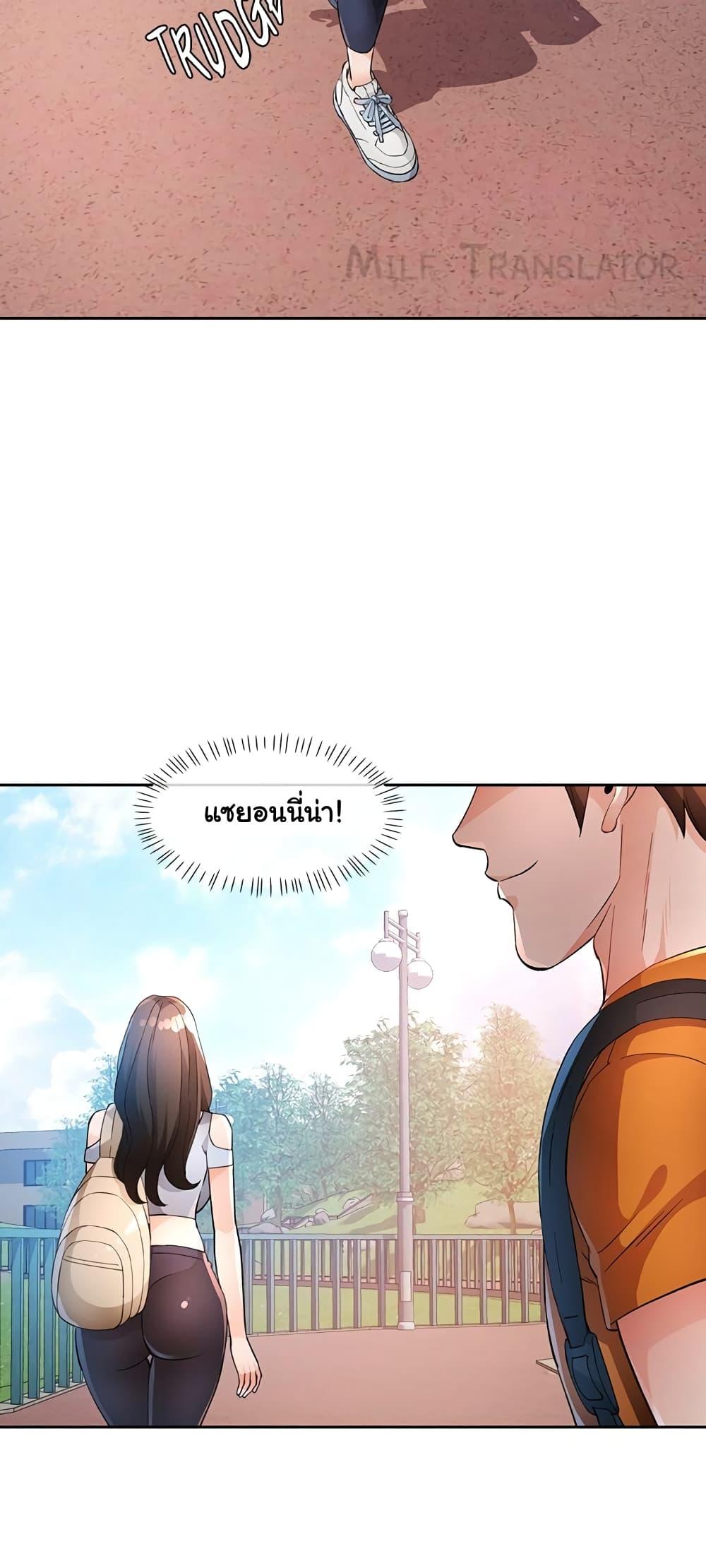 Wait, I’m a Married Woman! - หน้า 27