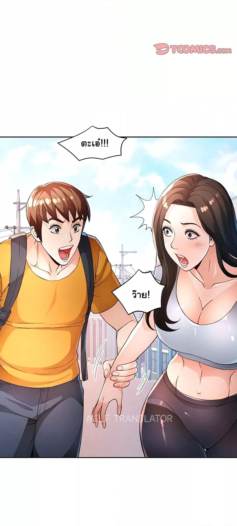 Wait, I’m a Married Woman! - หน้า 28