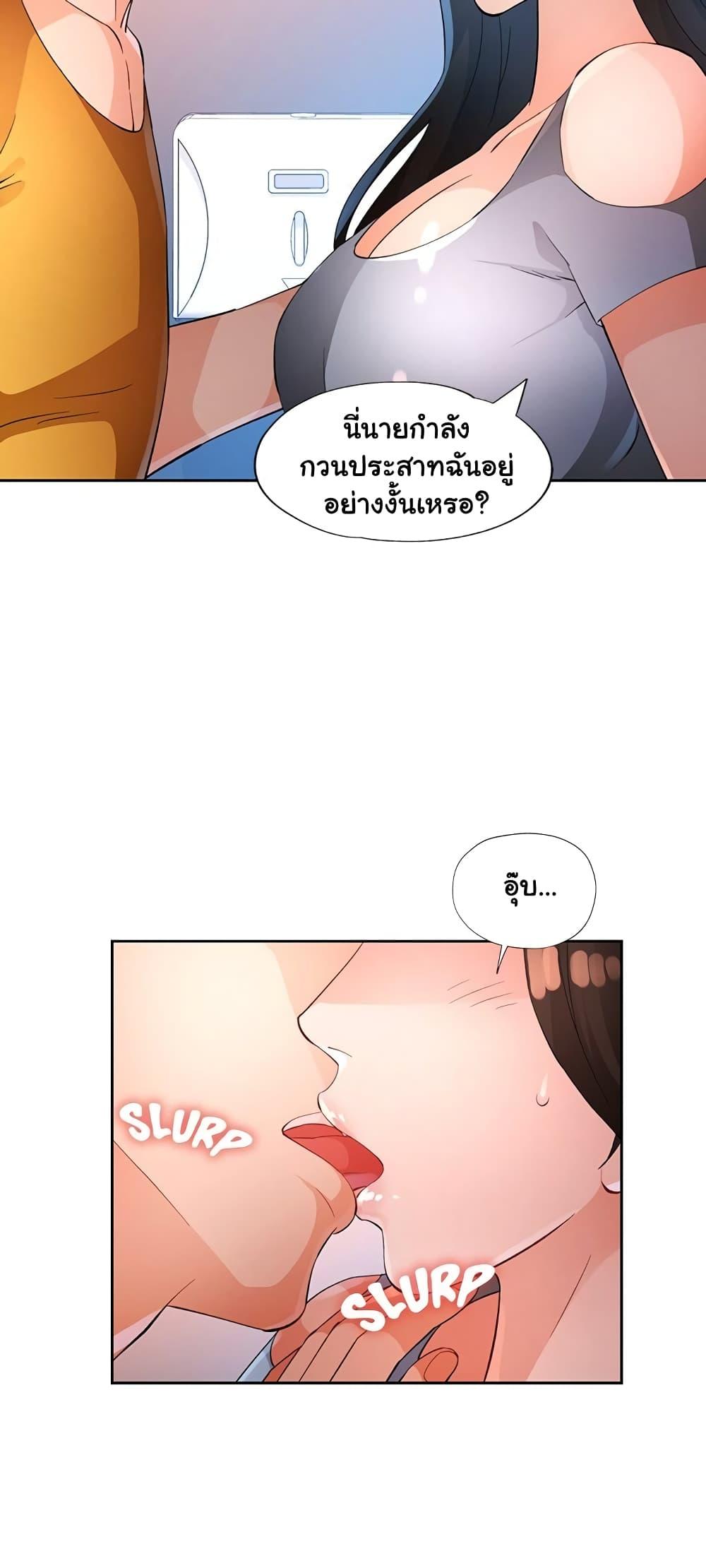 Wait, I’m a Married Woman! - หน้า 34