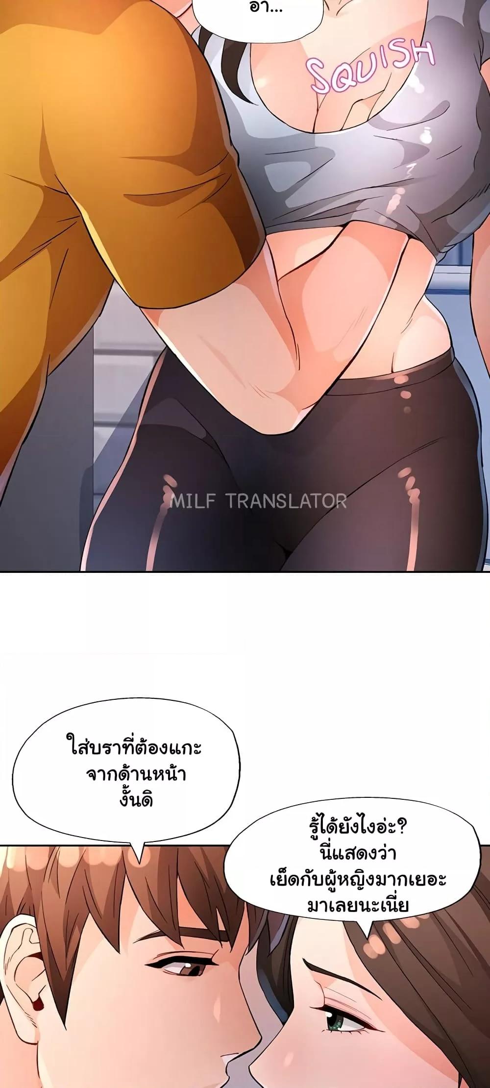 Wait, I’m a Married Woman! - หน้า 36
