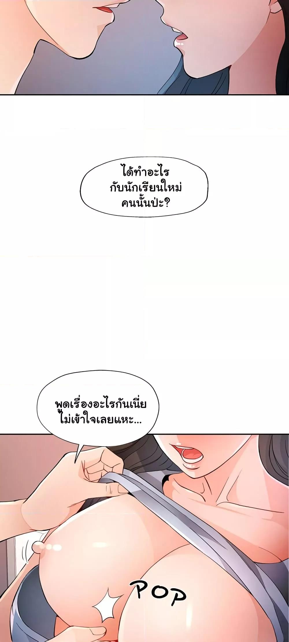 Wait, I’m a Married Woman! - หน้า 37