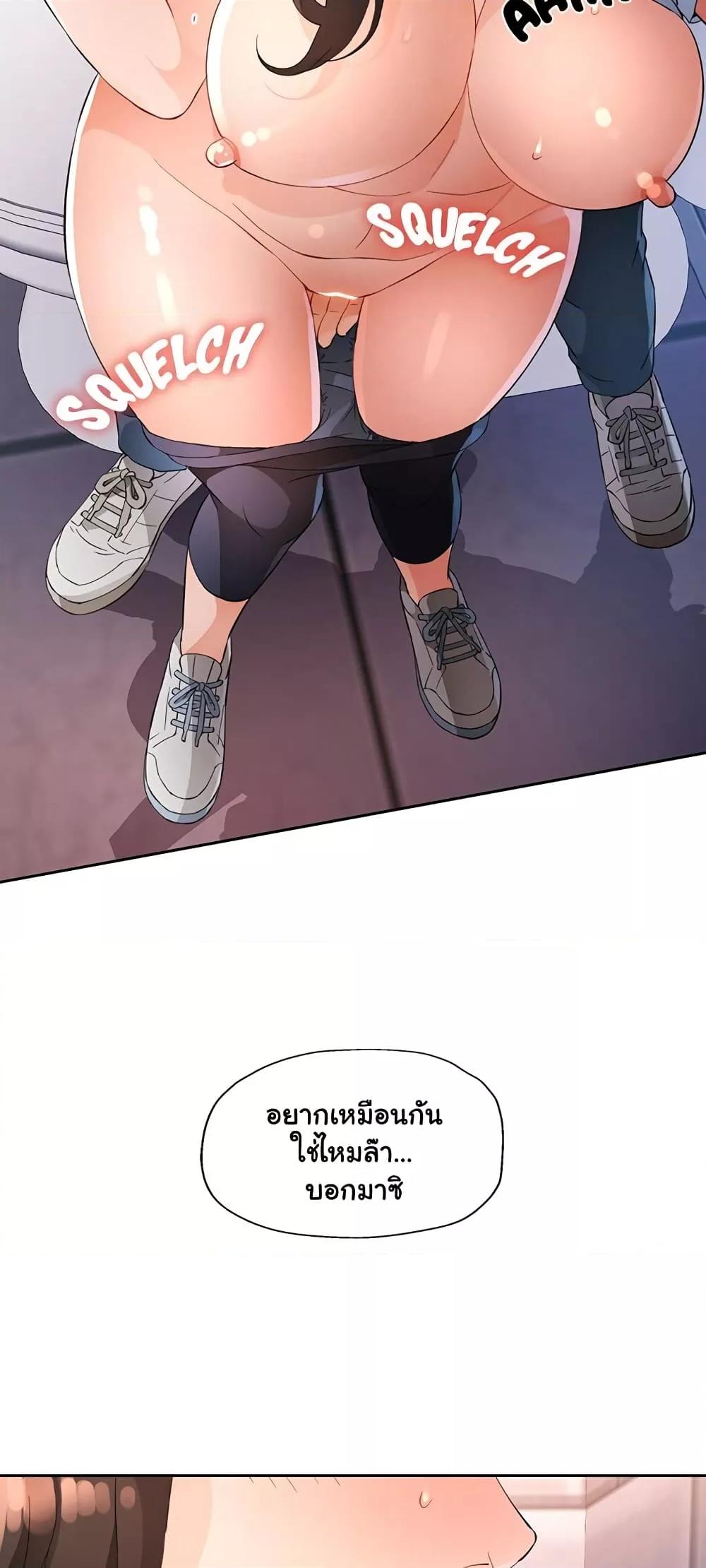 Wait, I’m a Married Woman! - หน้า 45