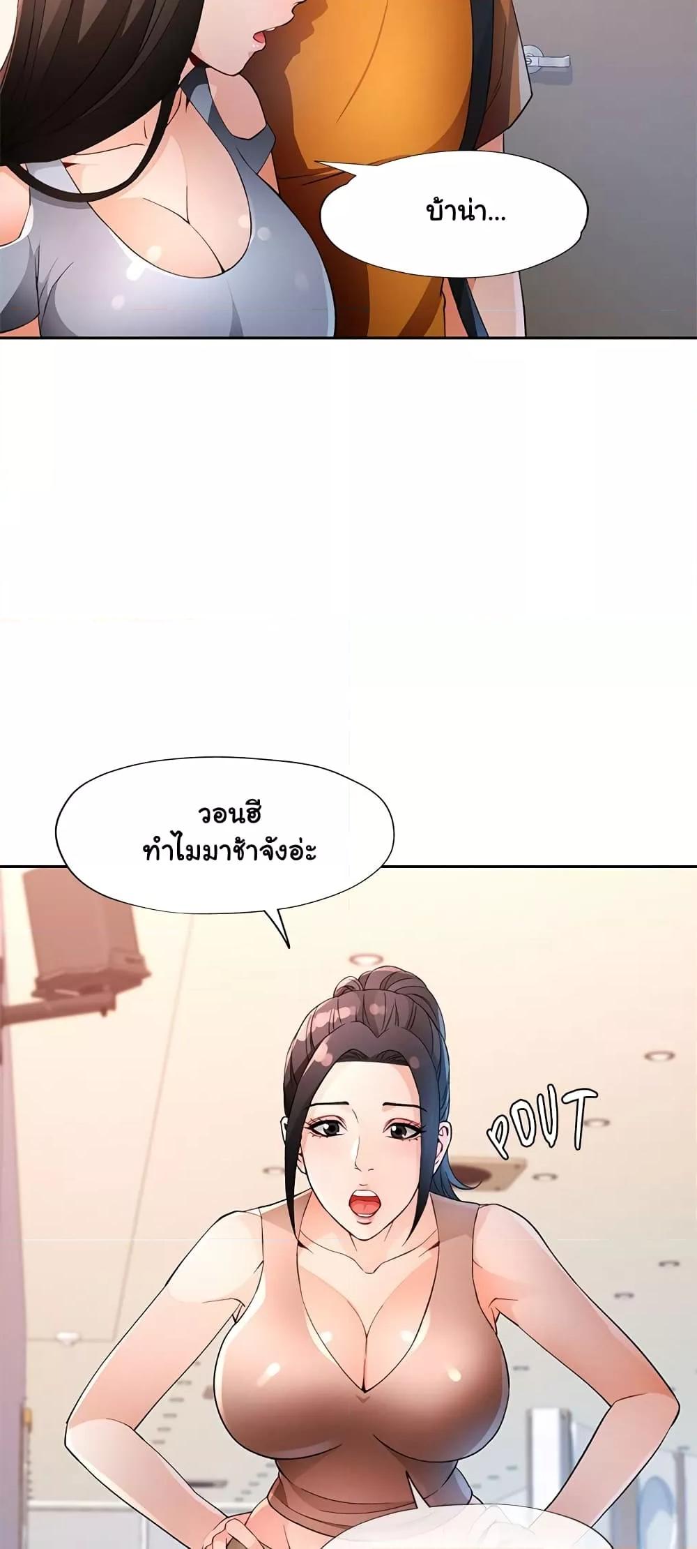 Wait, I’m a Married Woman! - หน้า 57