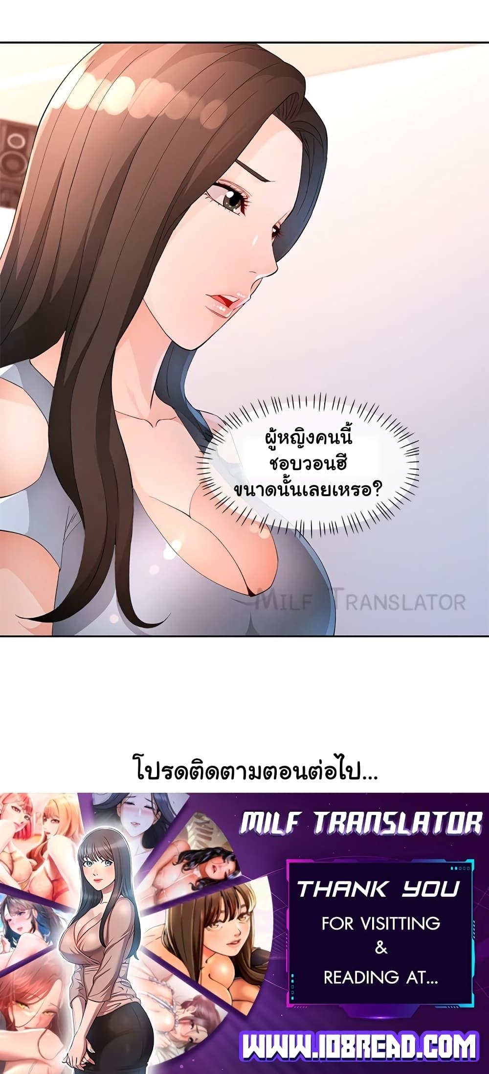Wait, I’m a Married Woman! - หน้า 60