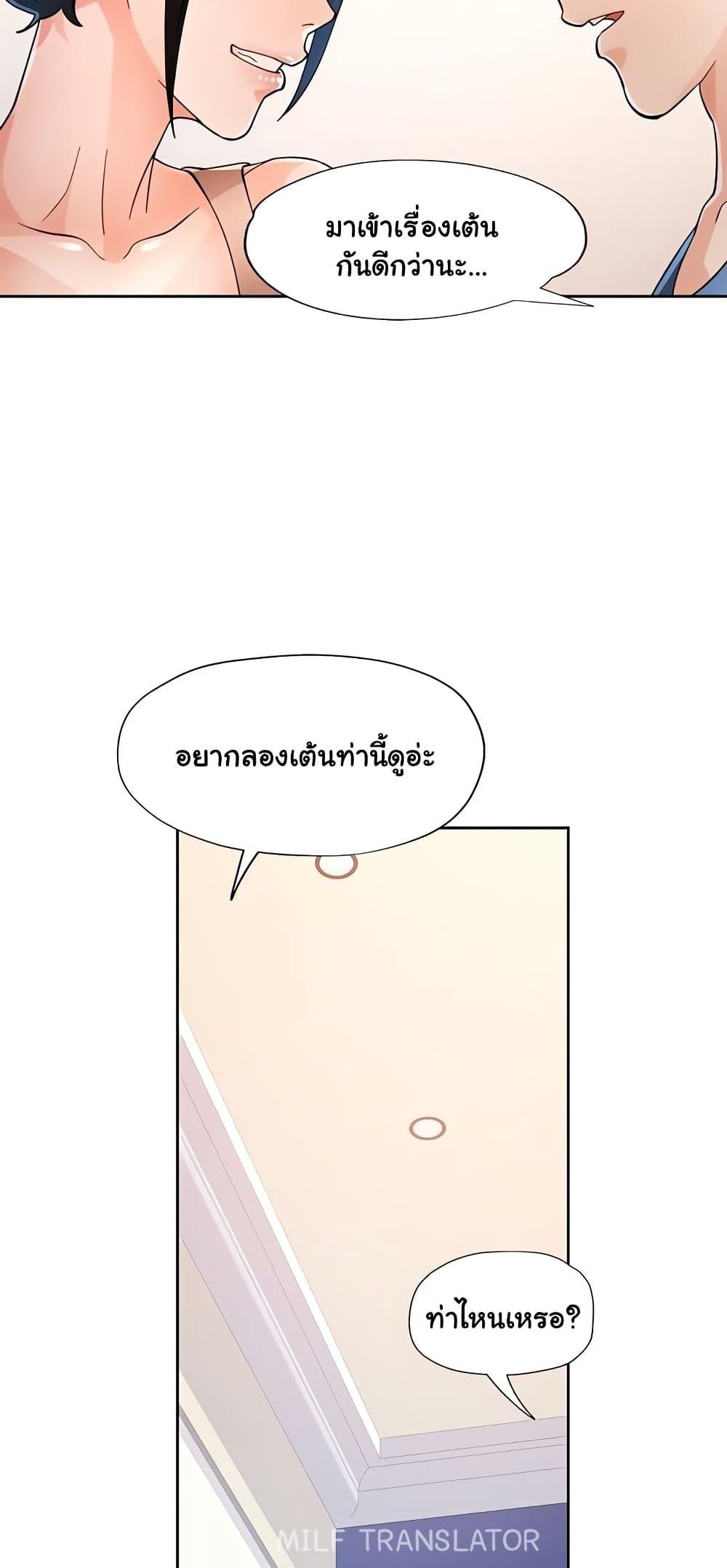 Wait, I’m a Married Woman! - หน้า 8