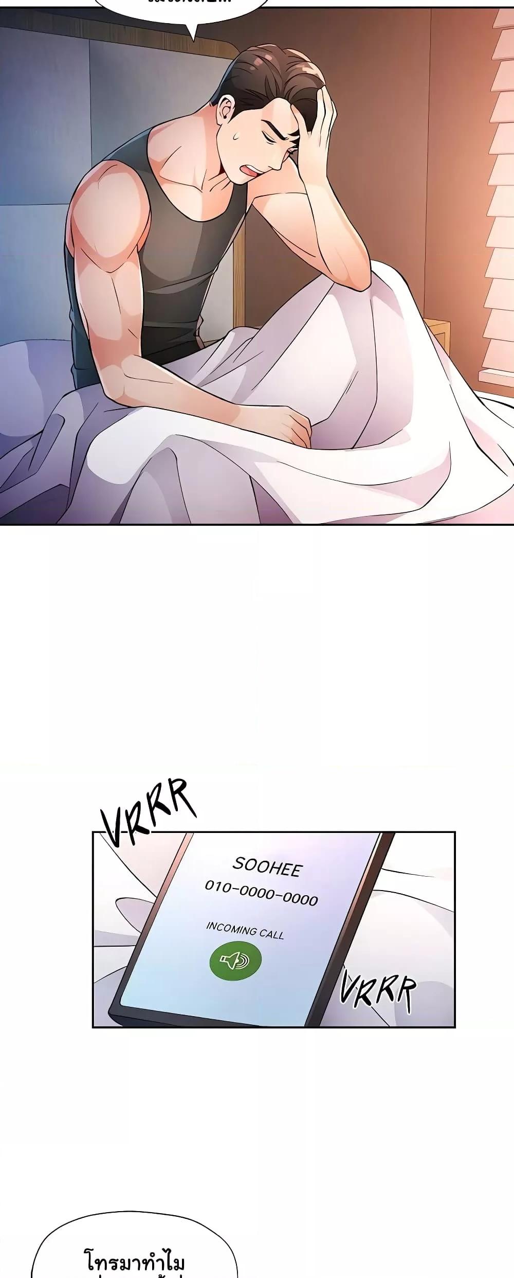 Wait, I’m a Married Woman! - หน้า 12