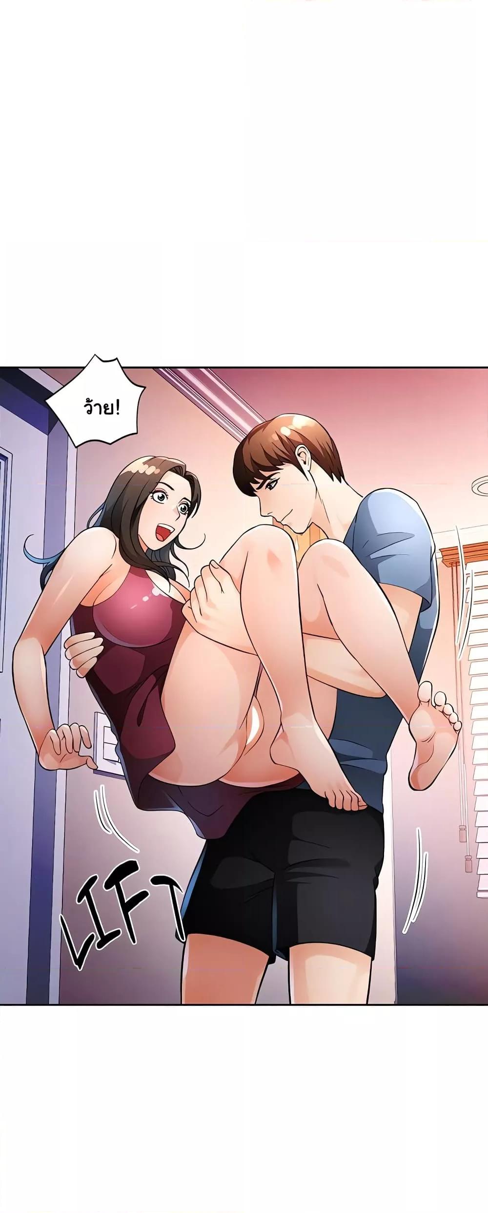 Wait, I’m a Married Woman! - หน้า 19