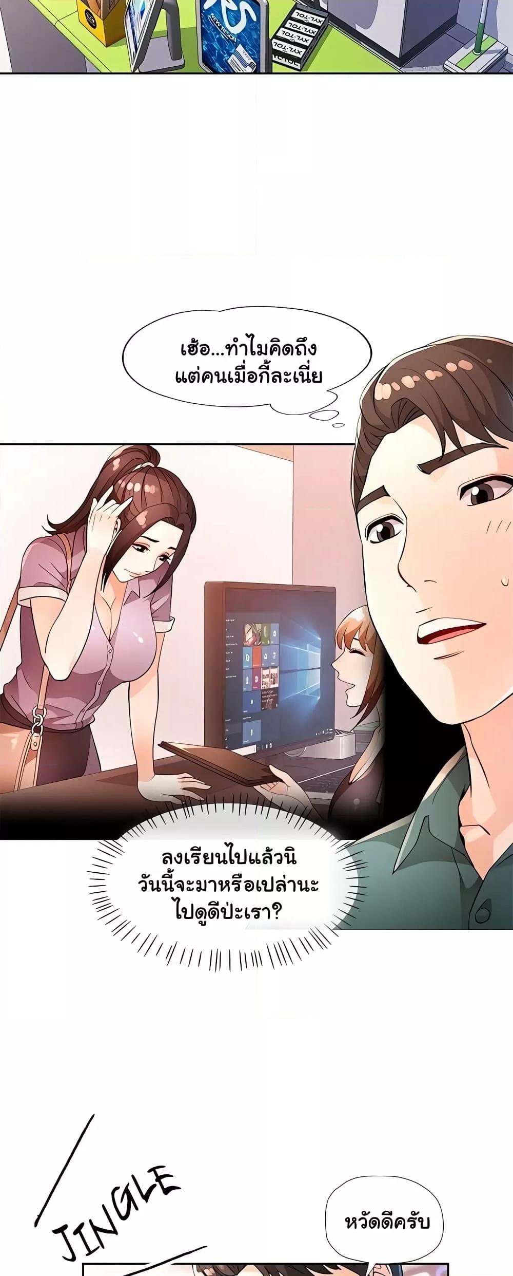 Wait, I’m a Married Woman! - หน้า 2