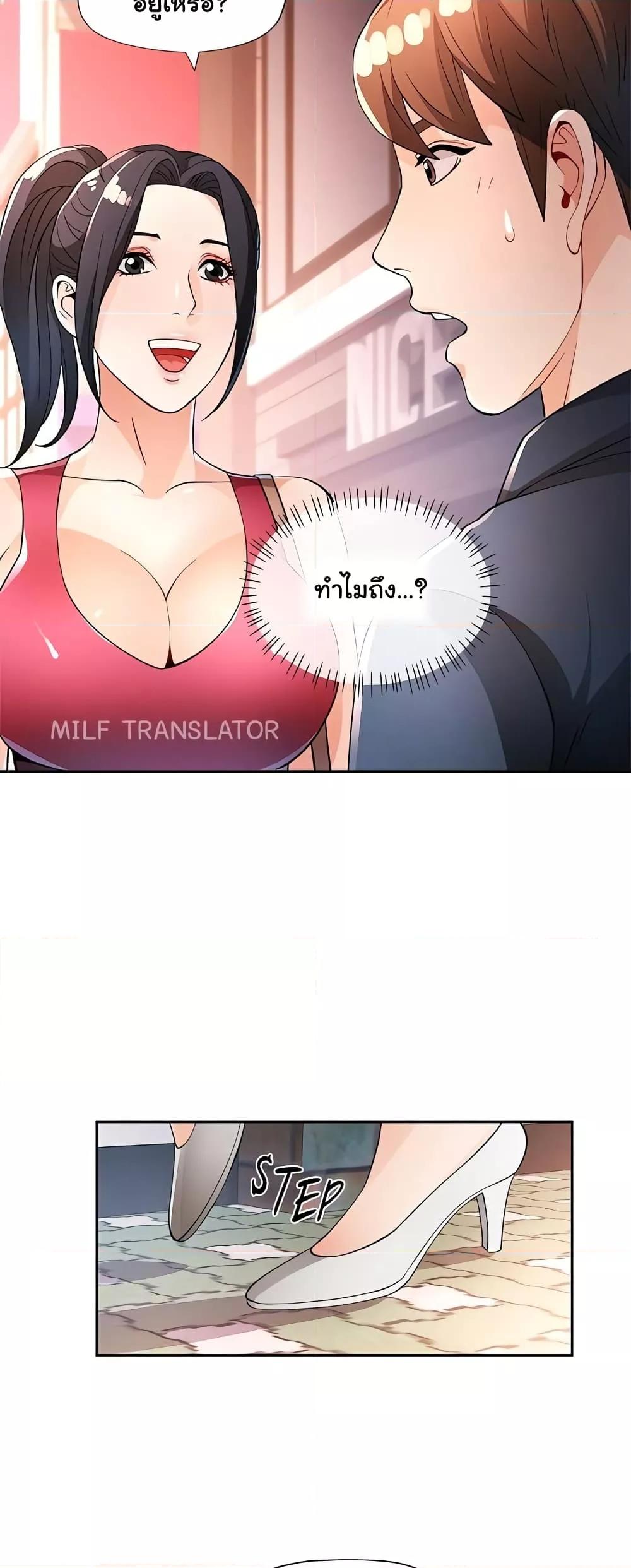 Wait, I’m a Married Woman! - หน้า 49