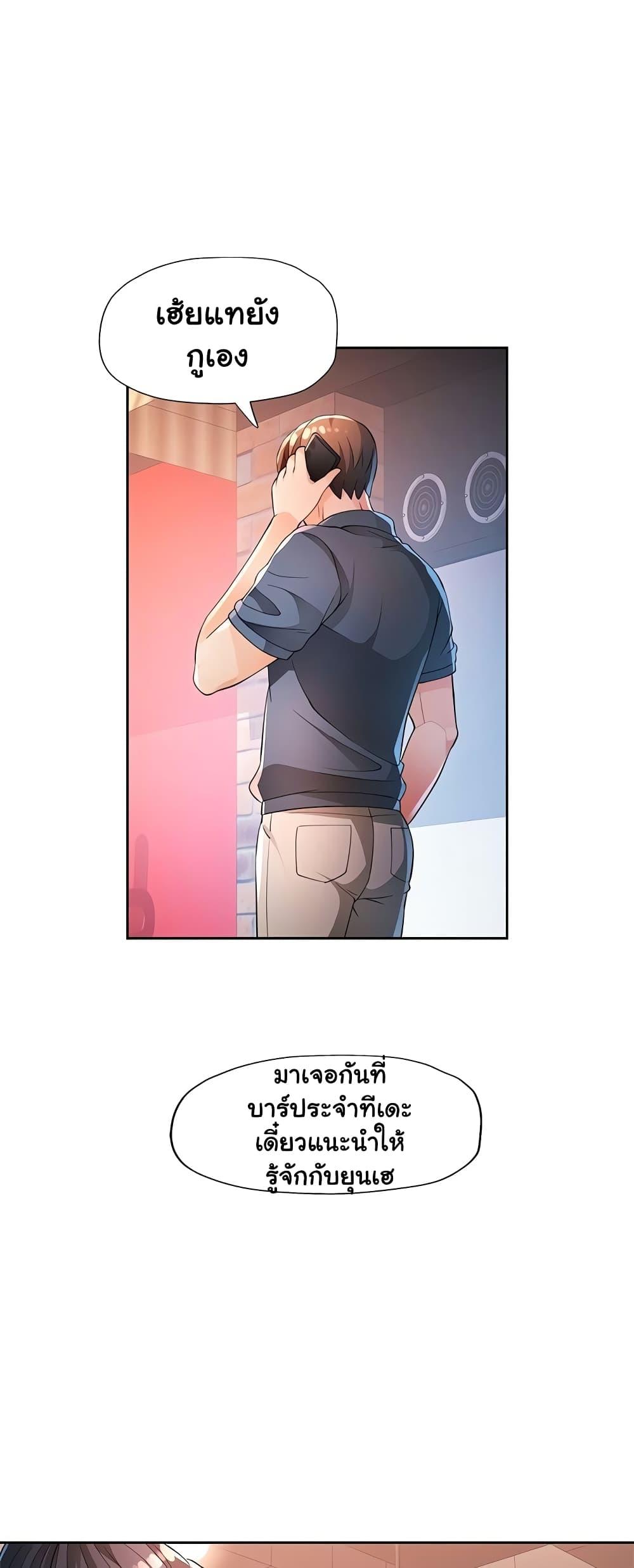 Wait, I’m a Married Woman! - หน้า 12
