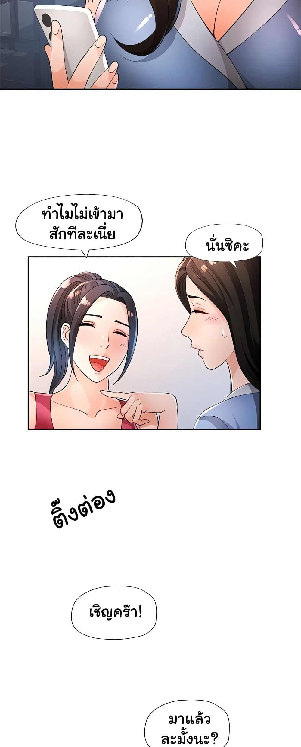 Wait, I’m a Married Woman! - หน้า 14