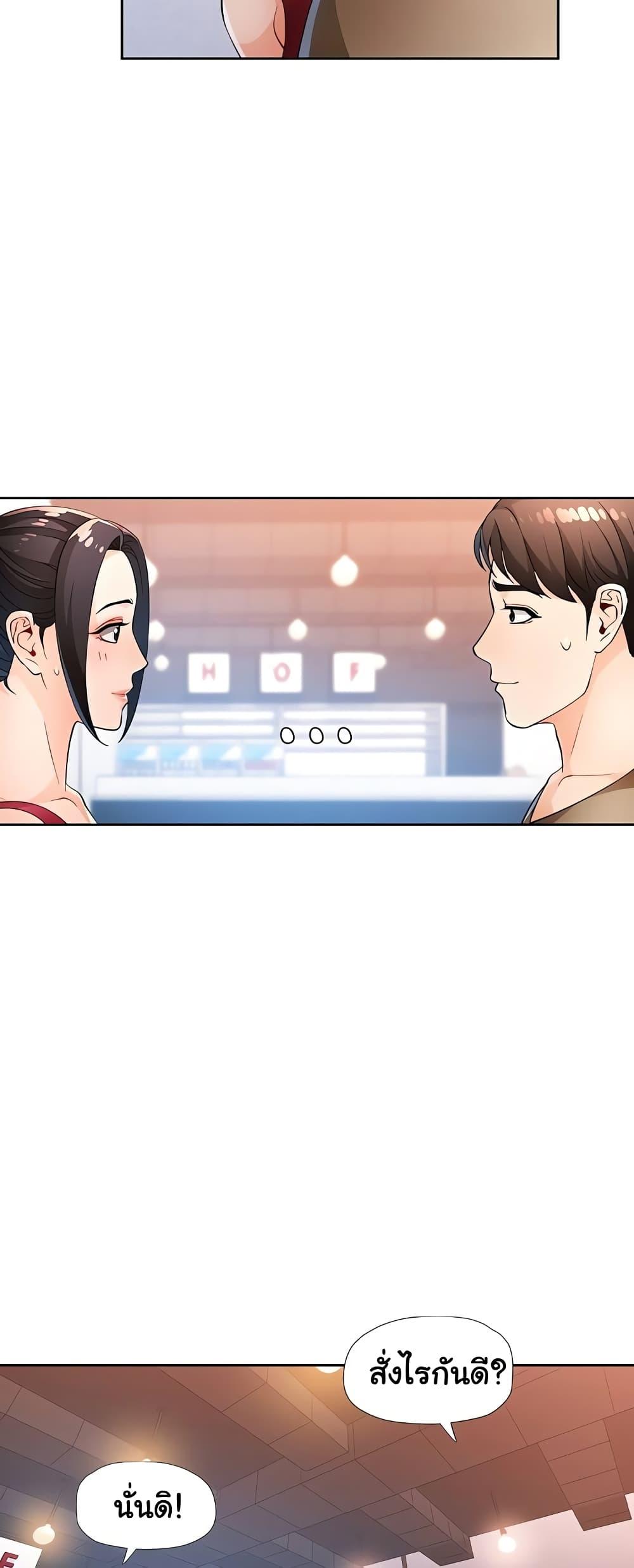 Wait, I’m a Married Woman! - หน้า 19