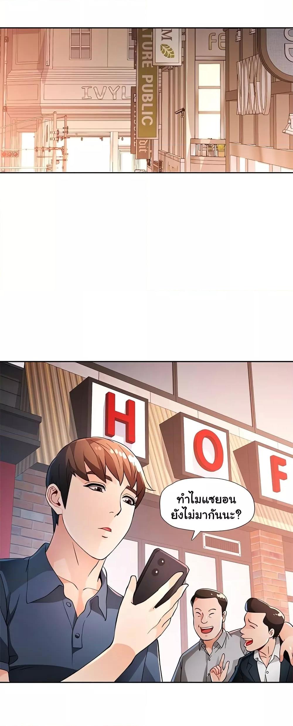 Wait, I’m a Married Woman! - หน้า 2
