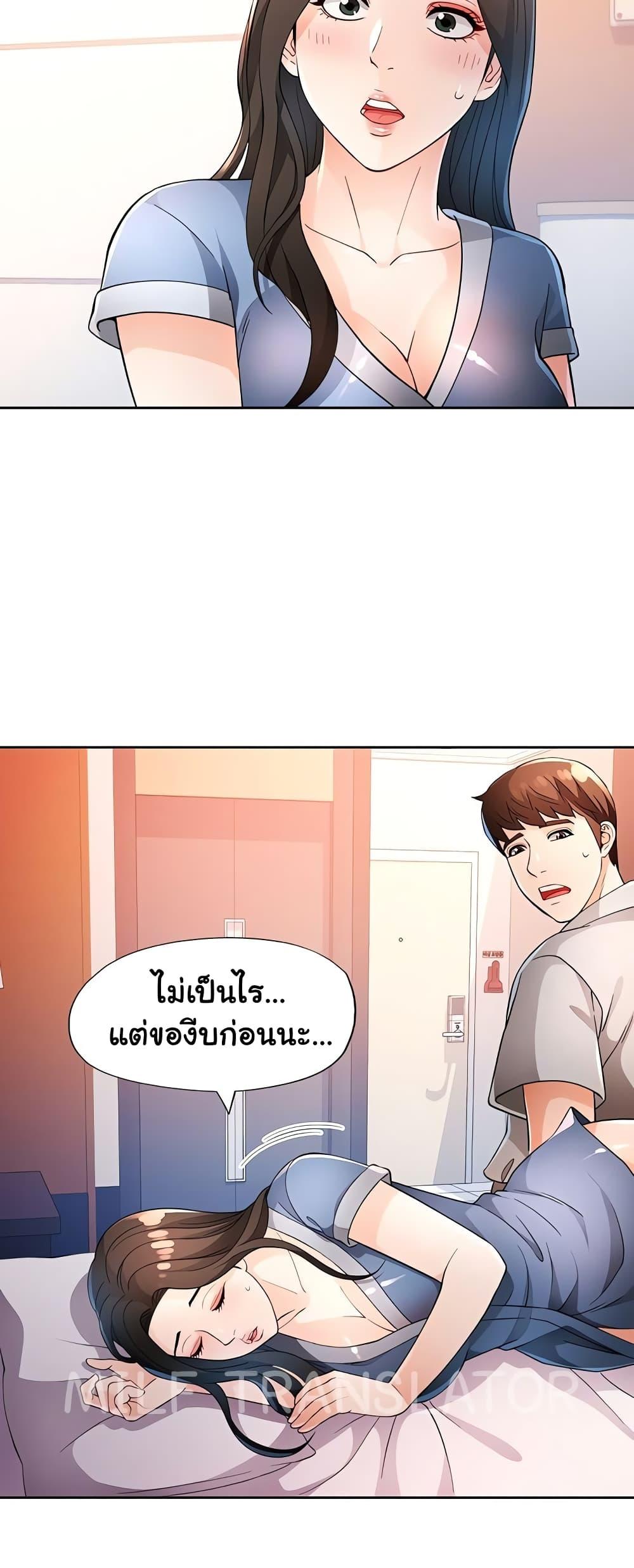 Wait, I’m a Married Woman! - หน้า 26