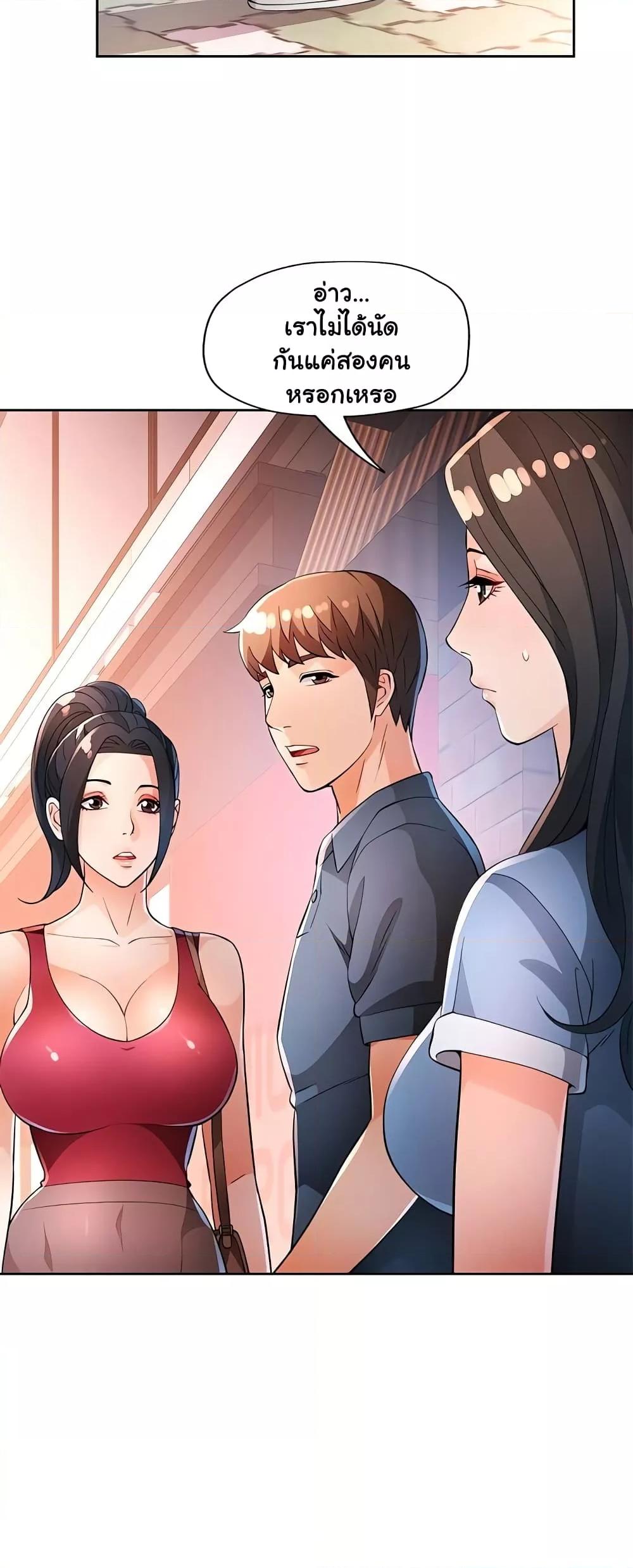 Wait, I’m a Married Woman! - หน้า 5