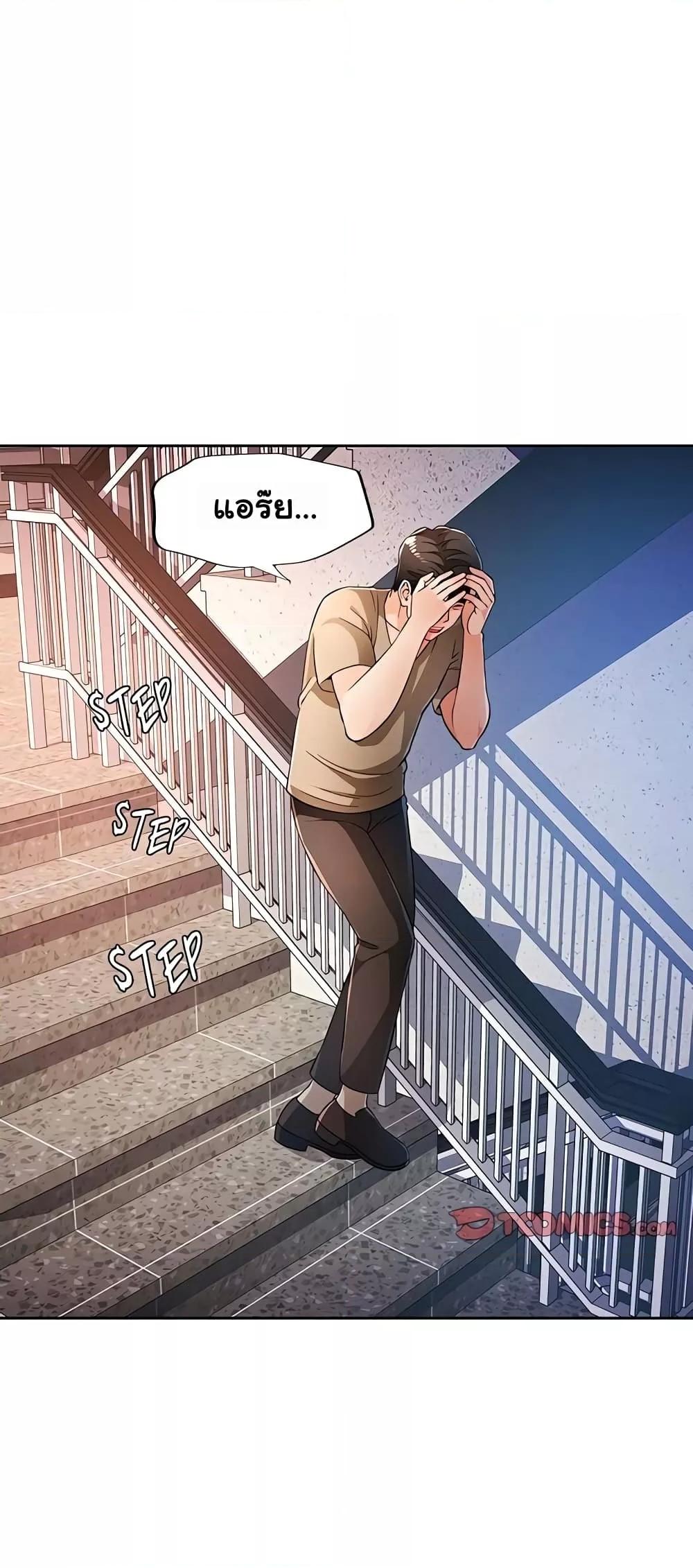 Wait, I’m a Married Woman! - หน้า 11