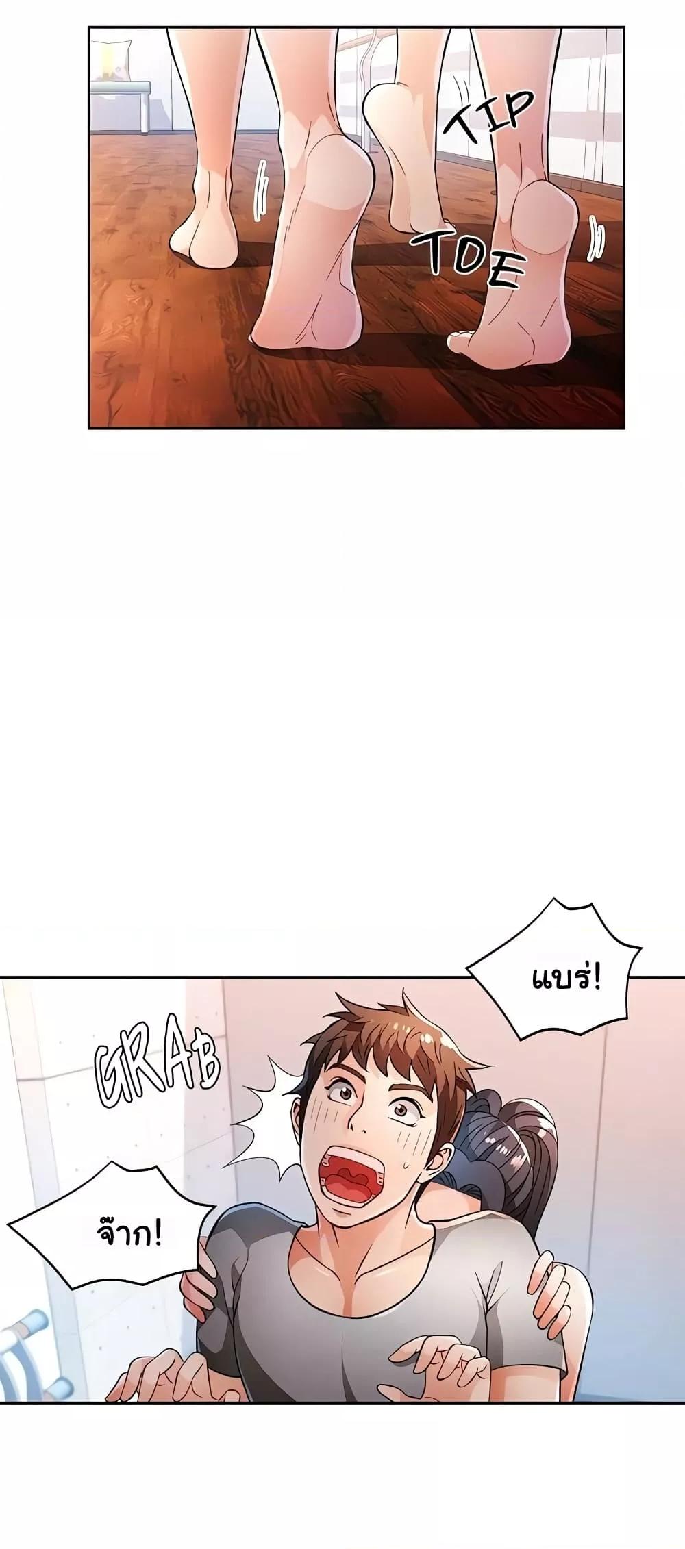 Wait, I’m a Married Woman! - หน้า 15