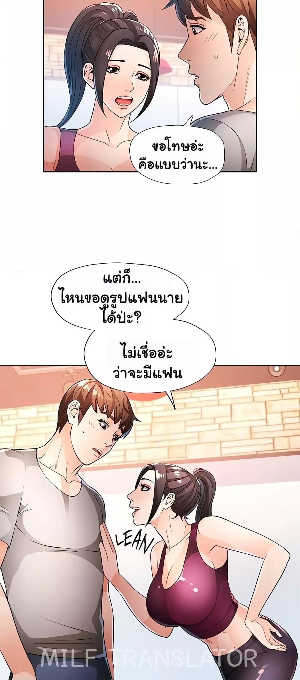 Wait, I’m a Married Woman! - หน้า 17