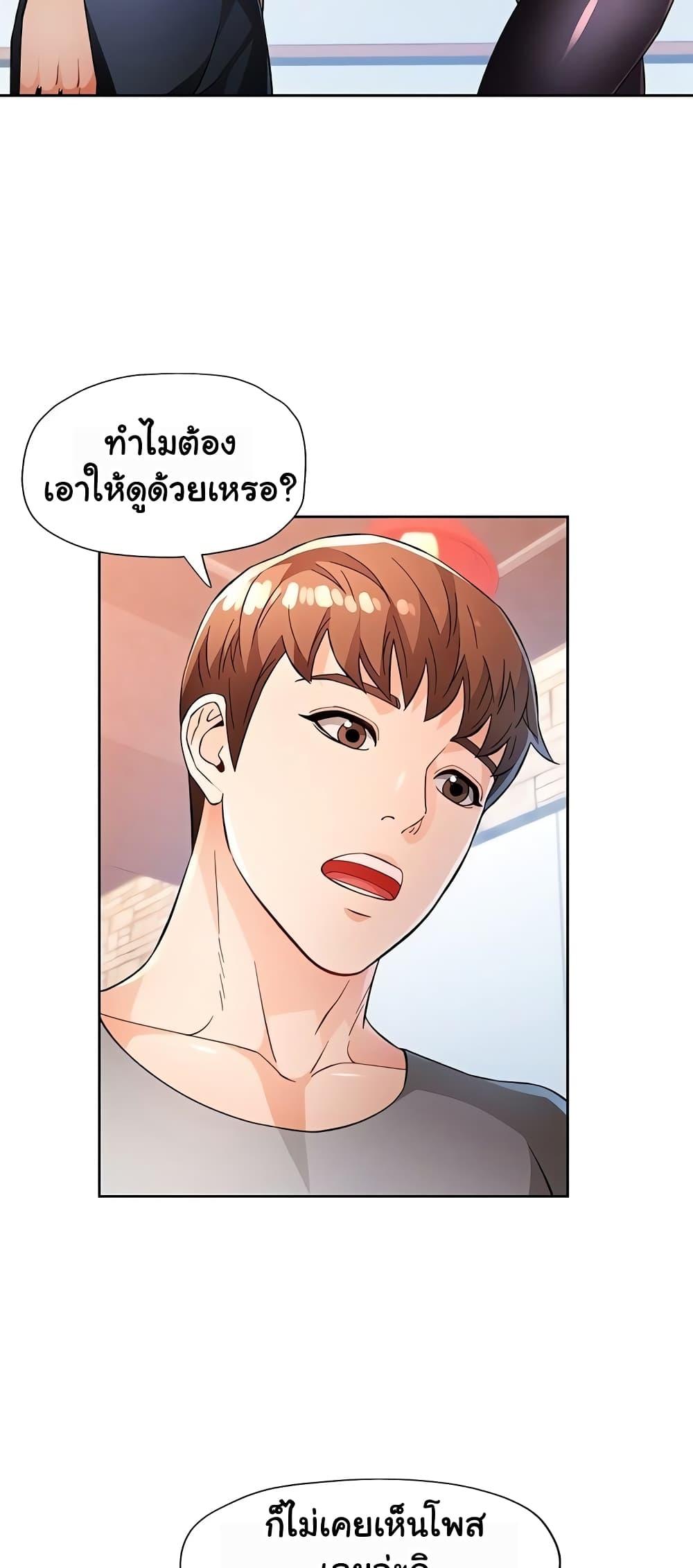Wait, I’m a Married Woman! - หน้า 18