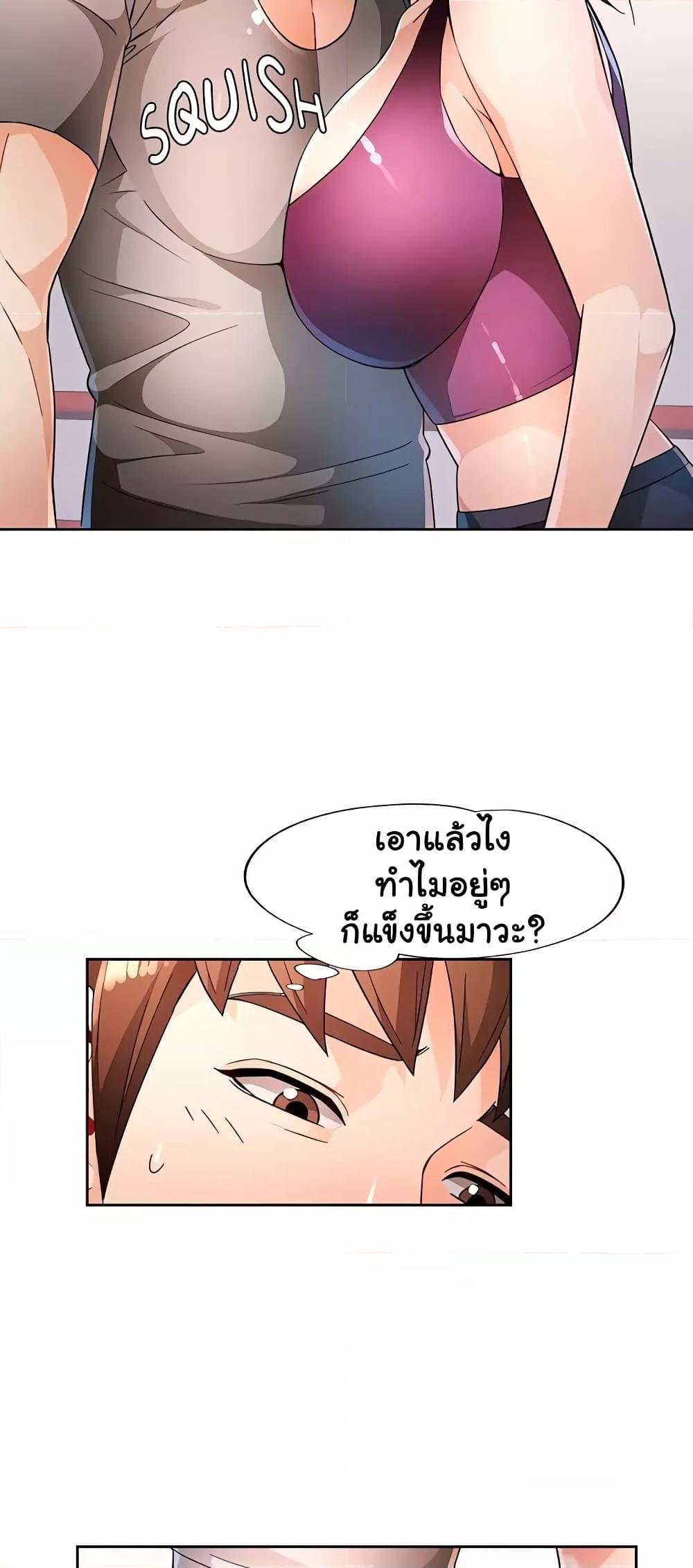 Wait, I’m a Married Woman! - หน้า 20