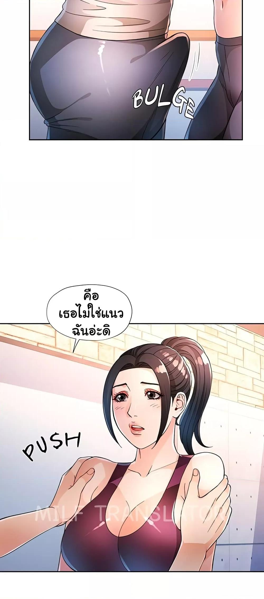 Wait, I’m a Married Woman! - หน้า 21