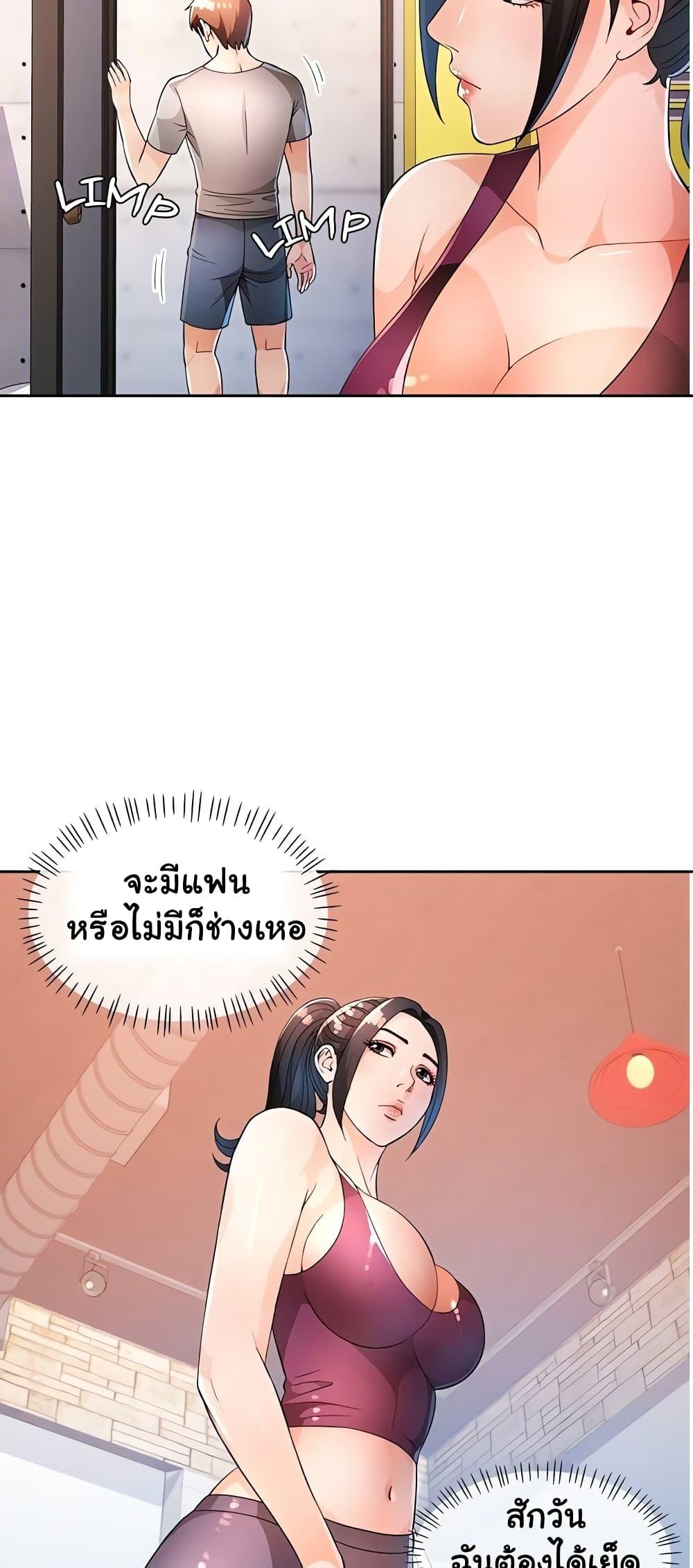 Wait, I’m a Married Woman! - หน้า 23
