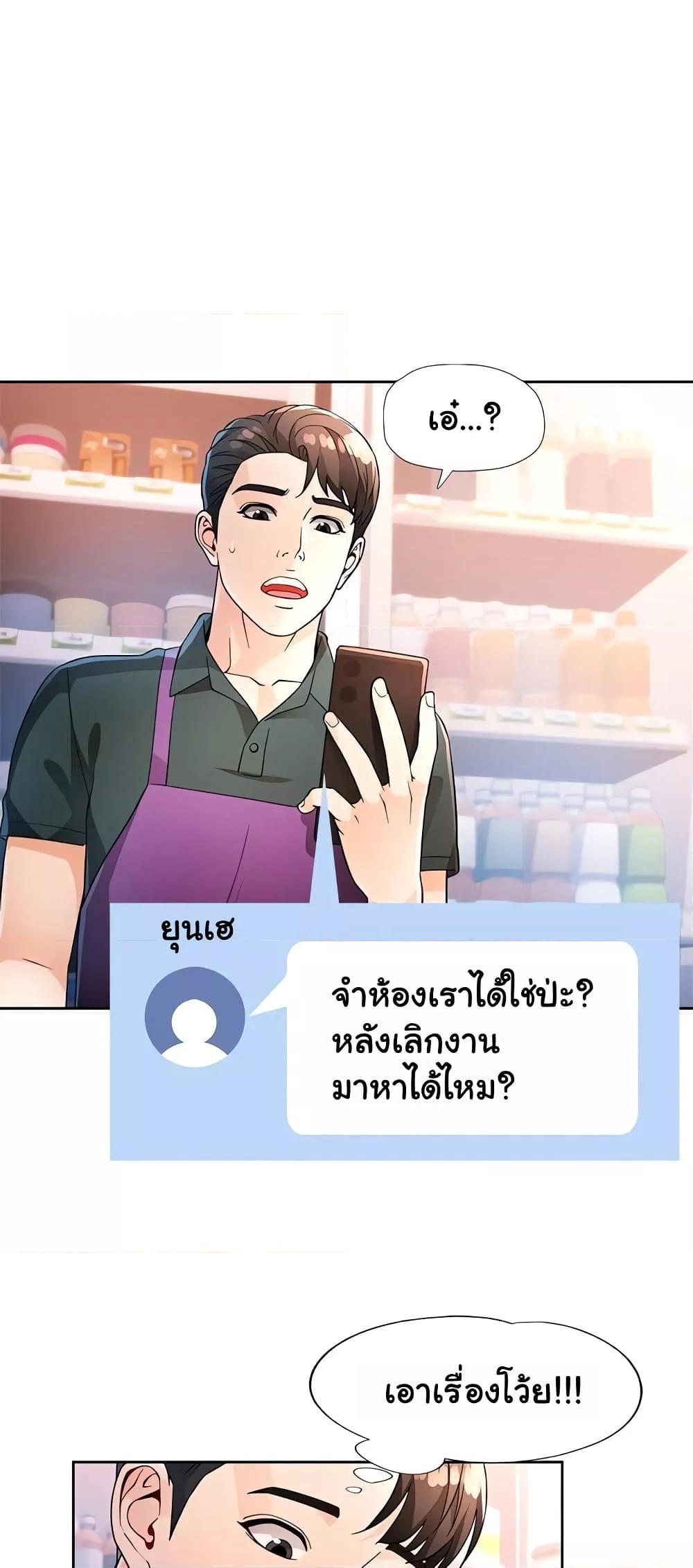 Wait, I’m a Married Woman! - หน้า 26