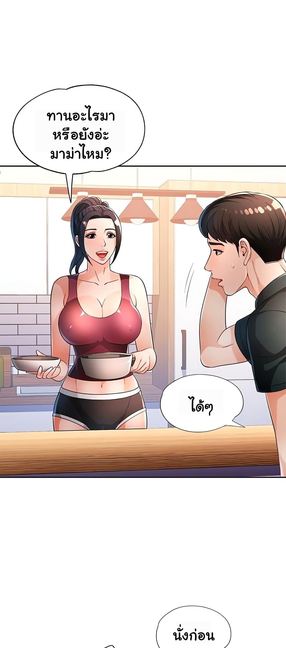 Wait, I’m a Married Woman! - หน้า 30