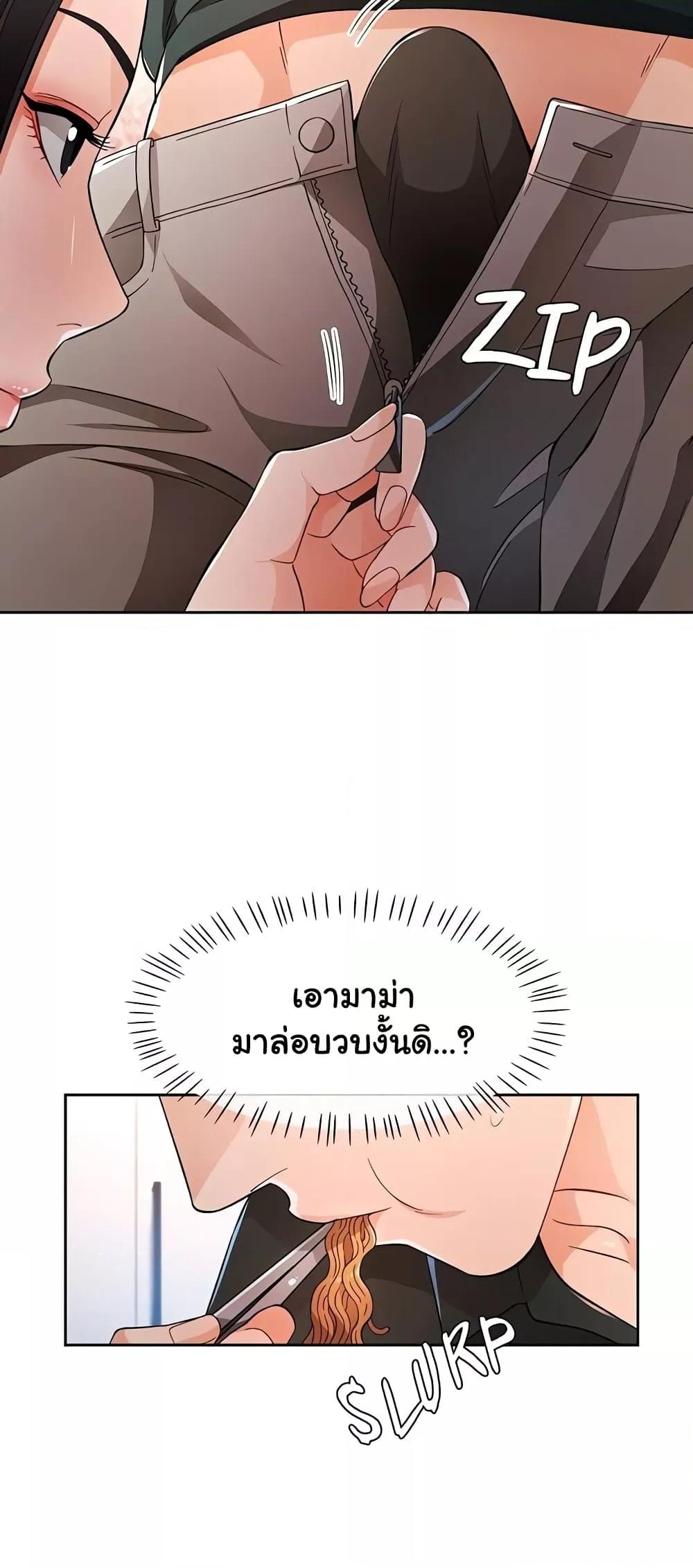 Wait, I’m a Married Woman! - หน้า 39