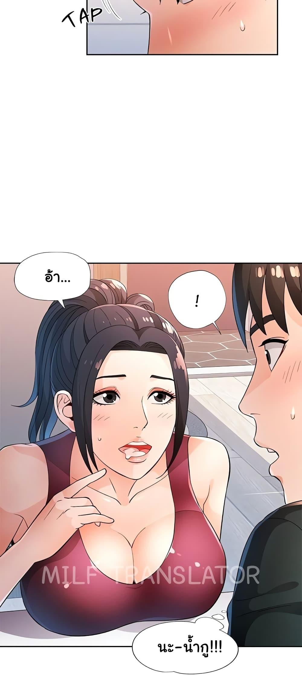 Wait, I’m a Married Woman! - หน้า 48