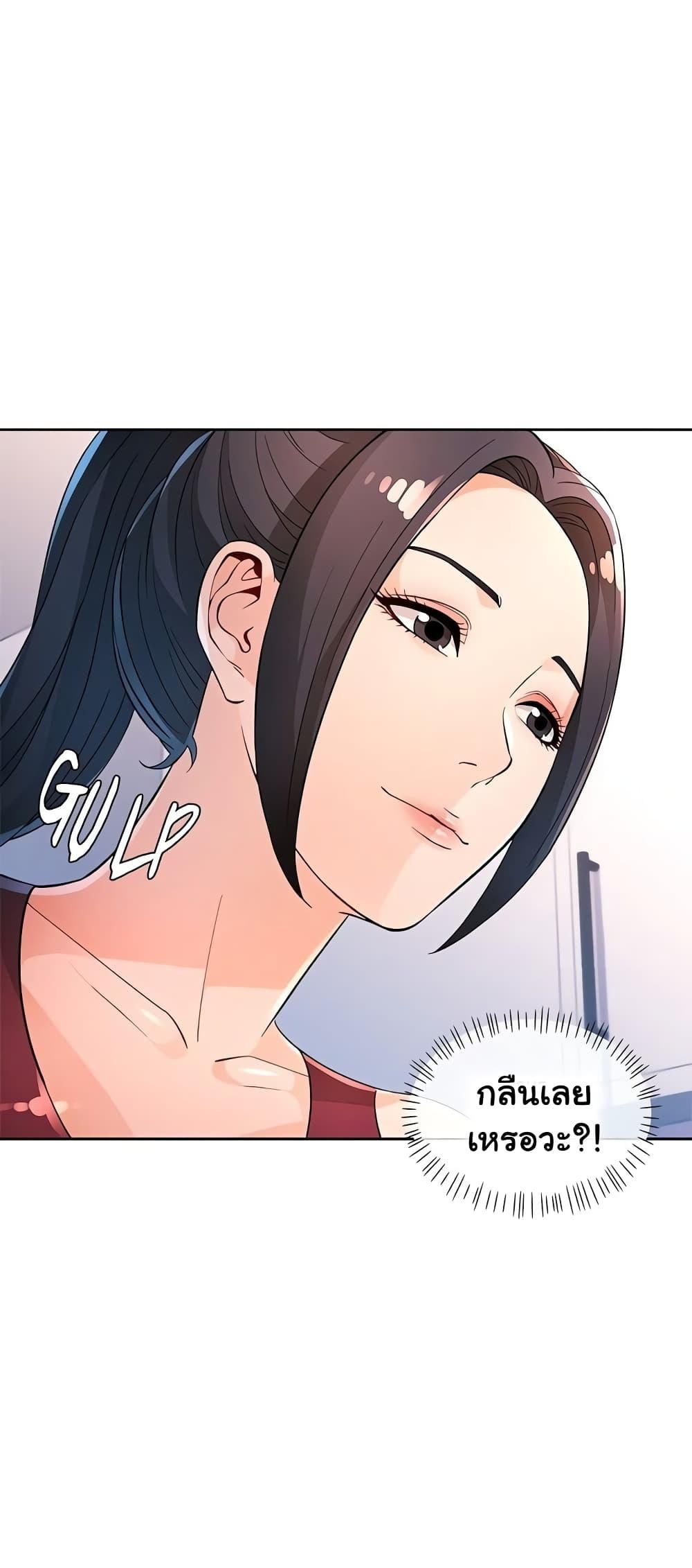 Wait, I’m a Married Woman! - หน้า 49