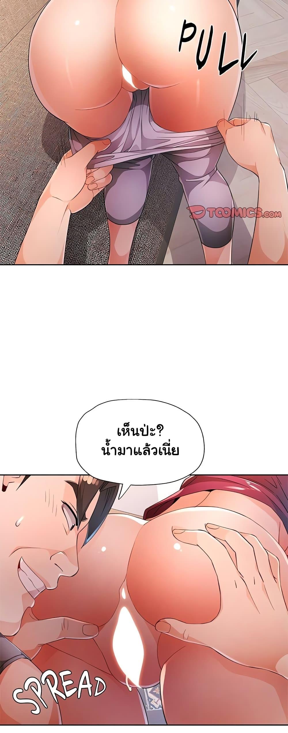 Wait, I’m a Married Woman! - หน้า 29