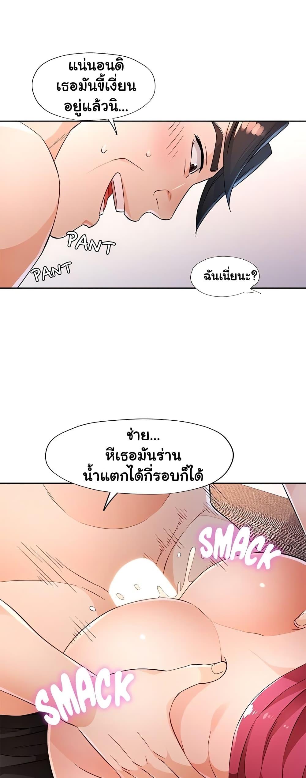 Wait, I’m a Married Woman! - หน้า 35
