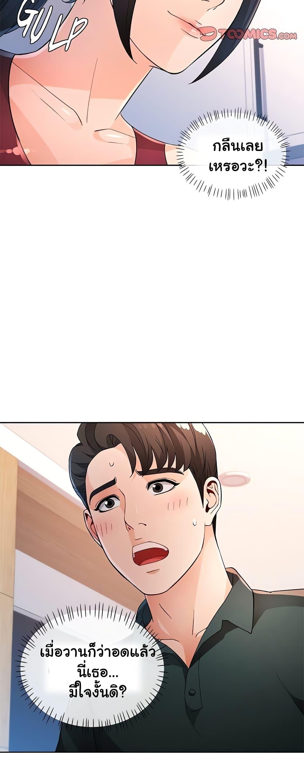 Wait, I’m a Married Woman! - หน้า 4
