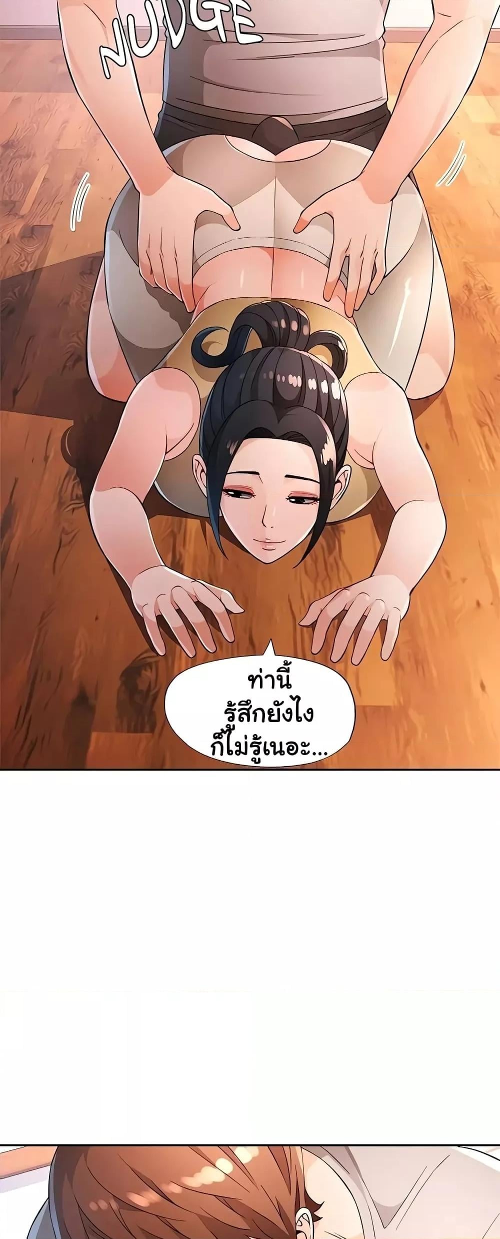 Wait, I’m a Married Woman! - หน้า 12