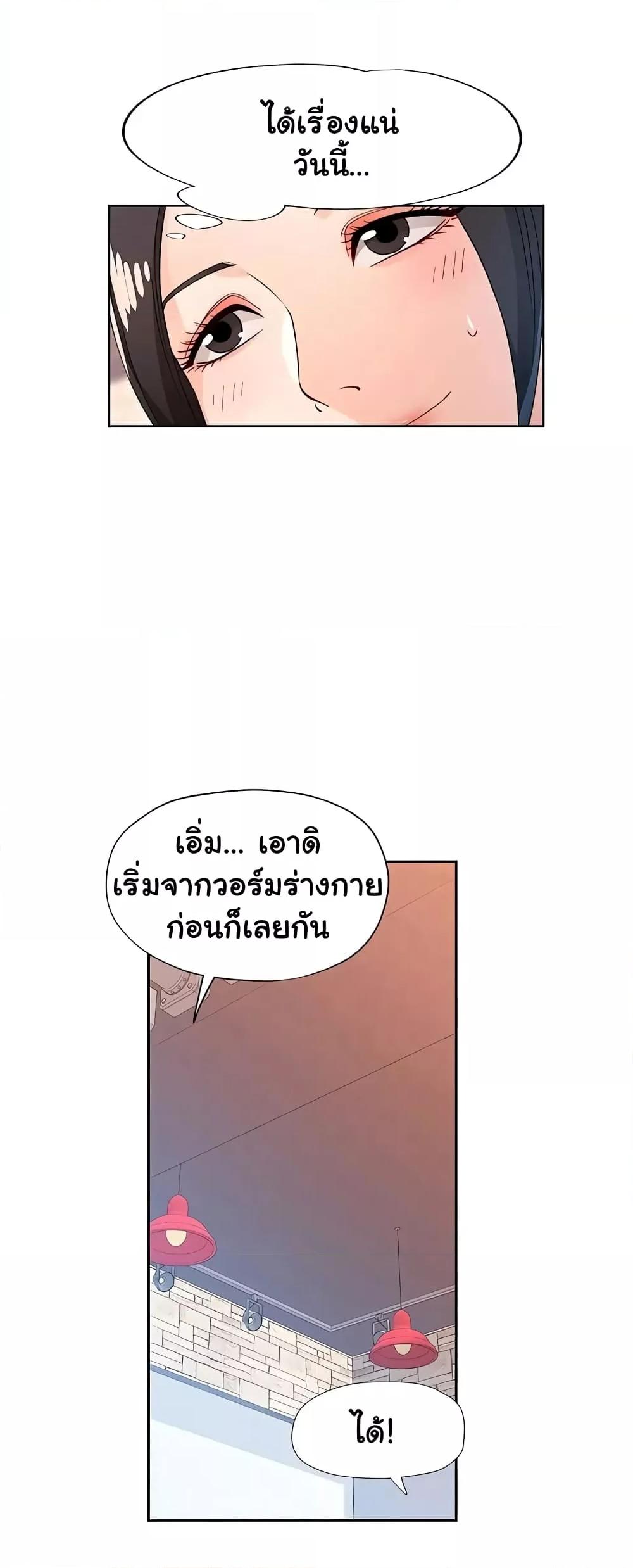 Wait, I’m a Married Woman! - หน้า 2