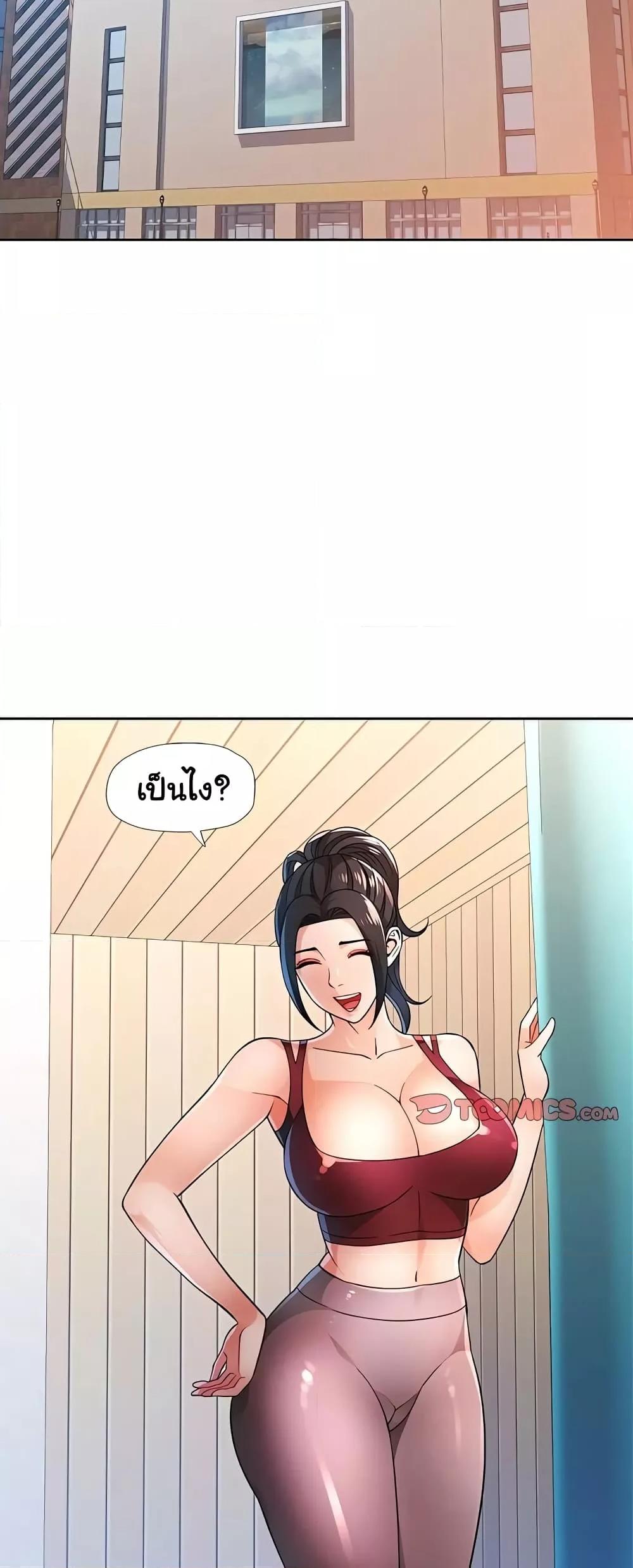 Wait, I’m a Married Woman! - หน้า 20