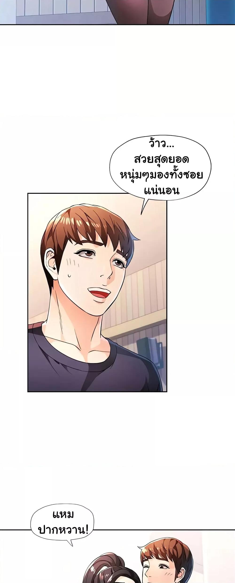 Wait, I’m a Married Woman! - หน้า 21