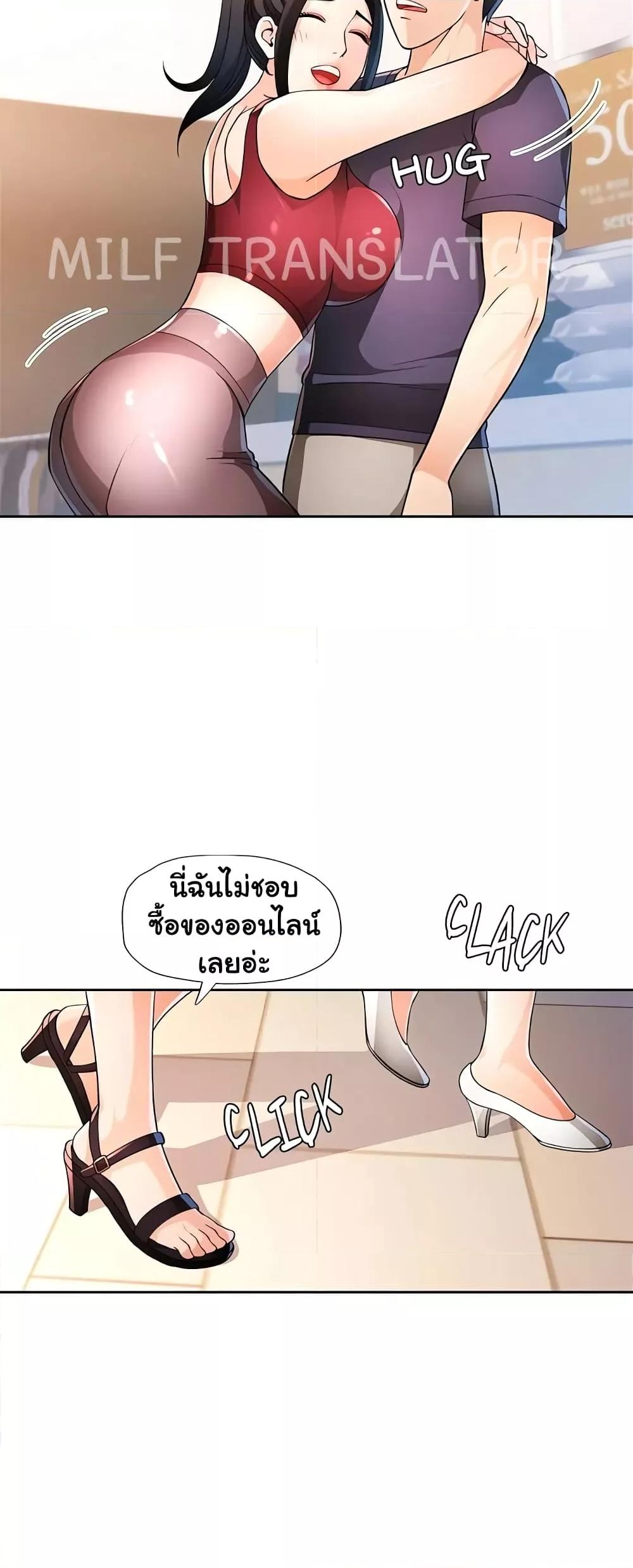 Wait, I’m a Married Woman! - หน้า 22