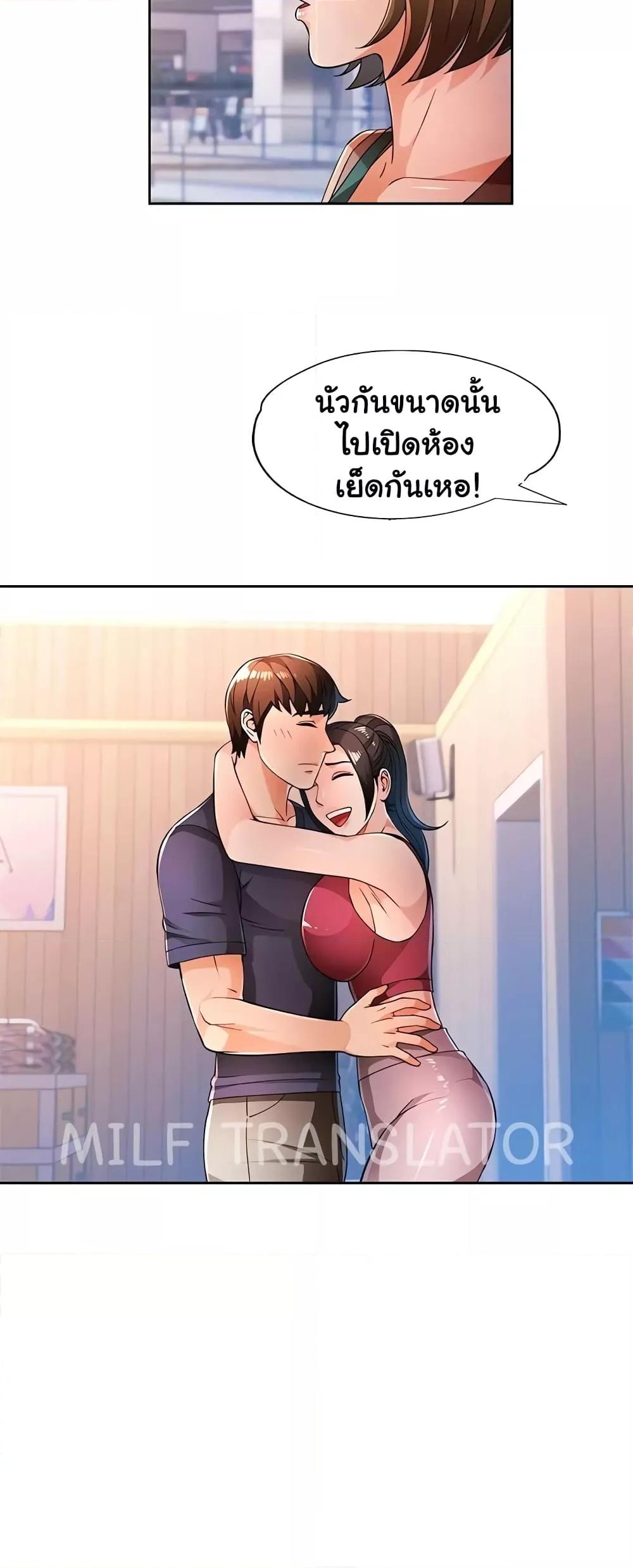 Wait, I’m a Married Woman! - หน้า 24