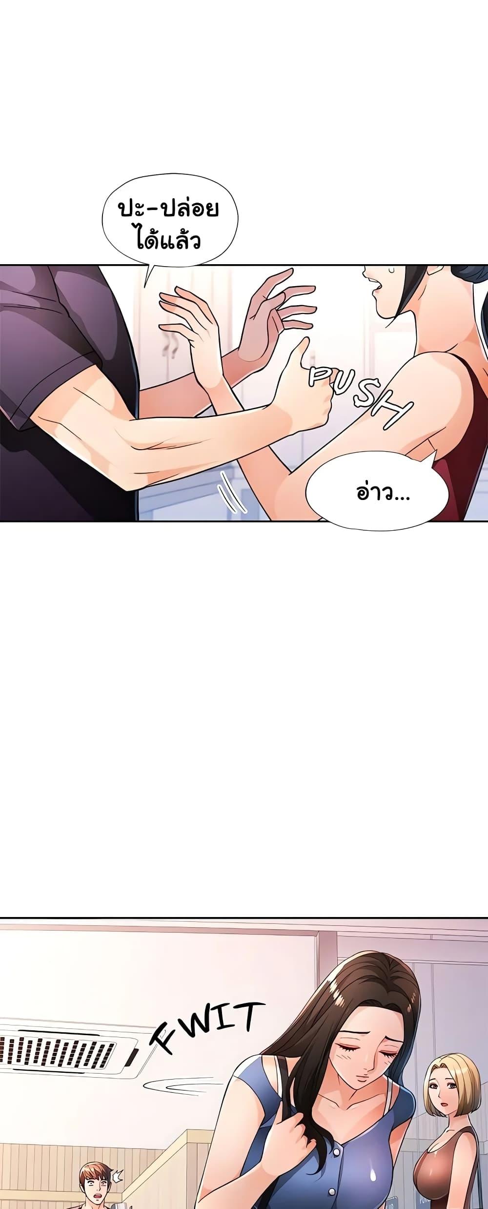 Wait, I’m a Married Woman! - หน้า 26