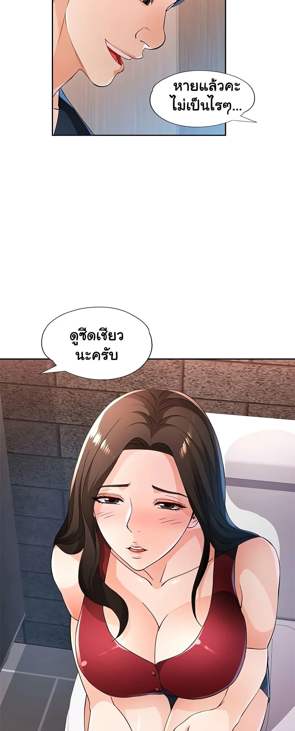 Wait, I’m a Married Woman! - หน้า 38
