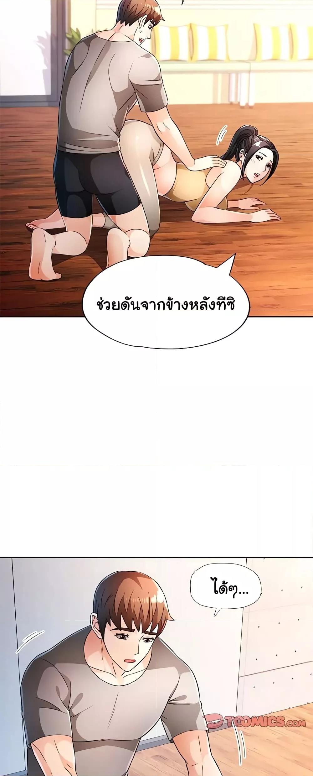 Wait, I’m a Married Woman! - หน้า 8