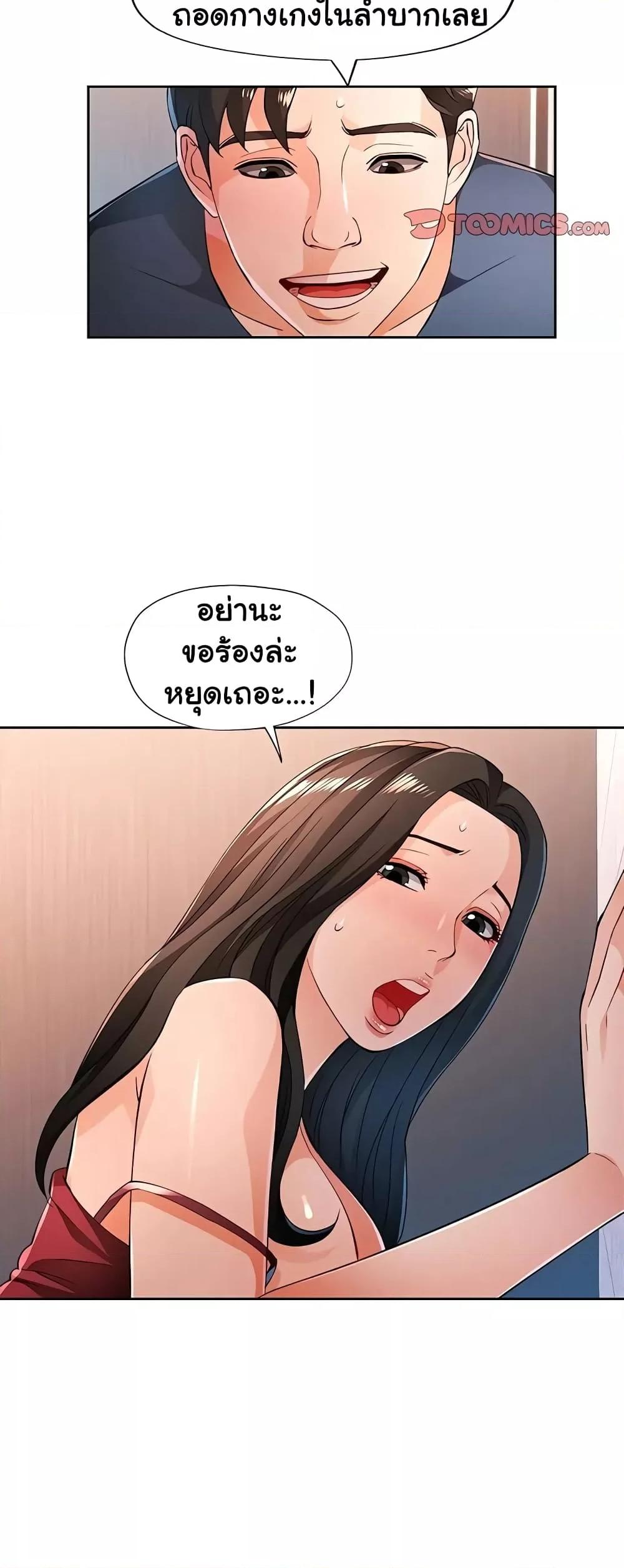 Wait, I’m a Married Woman! - หน้า 11