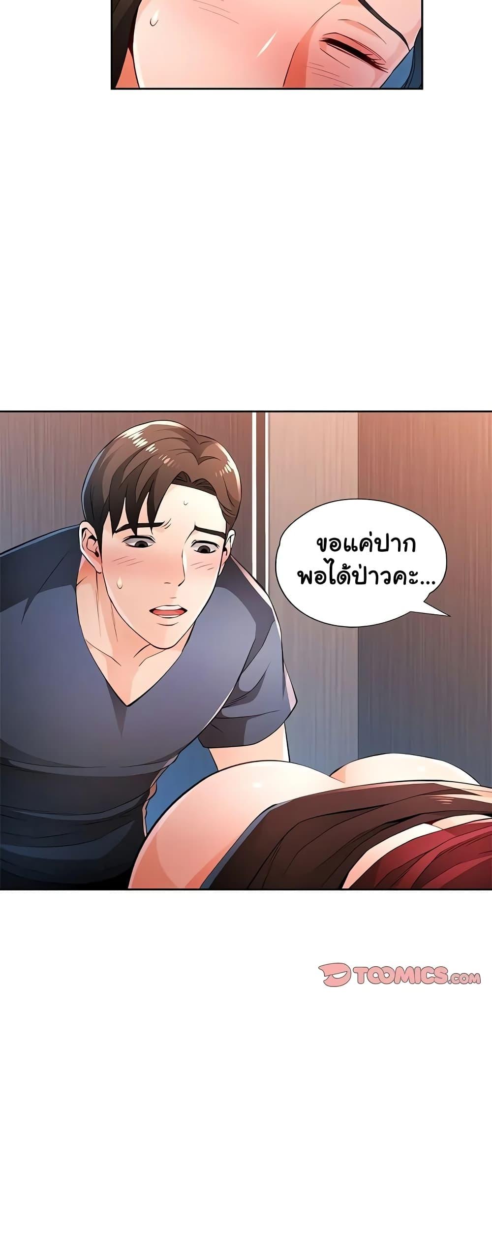 Wait, I’m a Married Woman! - หน้า 15